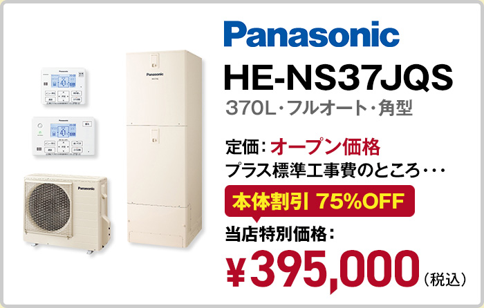 Panasonic HE-NS37JQS