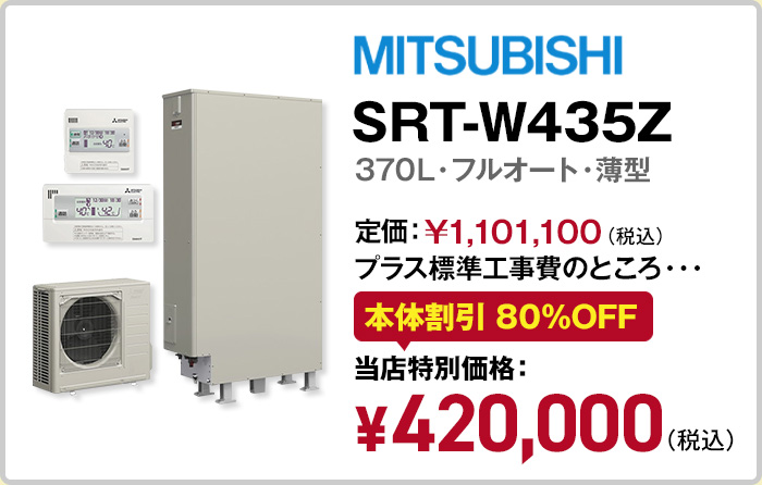 MITSUBISHI SRT-W435Z